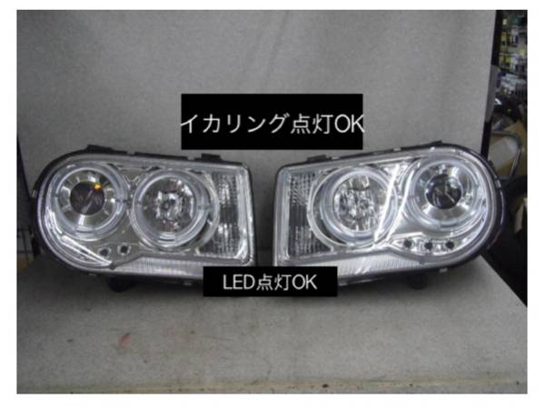 クライスラー300c ヘッドライト 美品 イーグルアイ 値下げしました