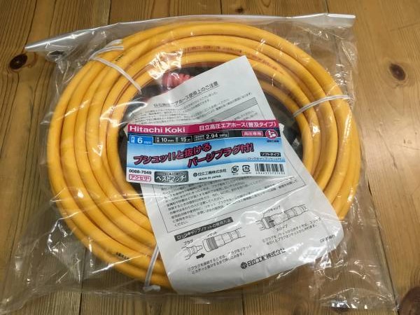 【新品】日立 高圧エアホース 6mm 15m 普及タイプ 0088-7049 ⑤