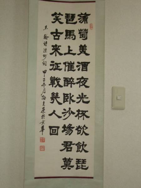 紙本 肉筆保証 掛軸 中国美術 唐物 民国革命家 山水圖 徐北汀 時代保証