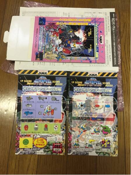 【専用出品】 クイズ 殿様の野望2 全国版 【初期起動確認済み】 時の楽園