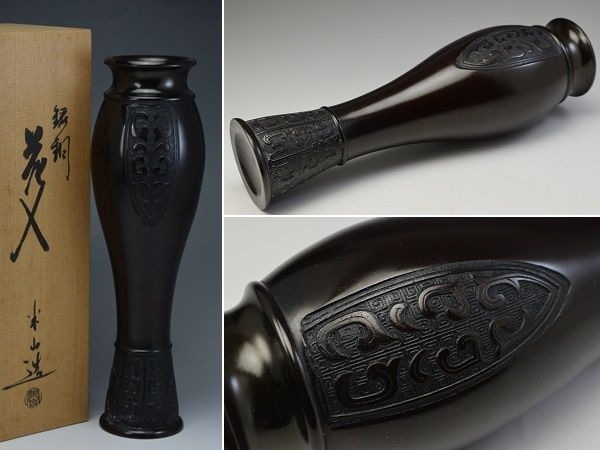 5193. 金工美術 米山造 鋳銅 饕餮文花入 共箱 / 花器花生