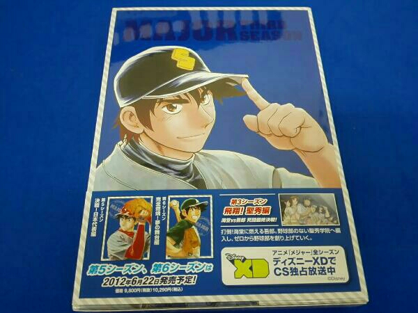 メジャー 飛翔!聖秀編 コレクターズボックス