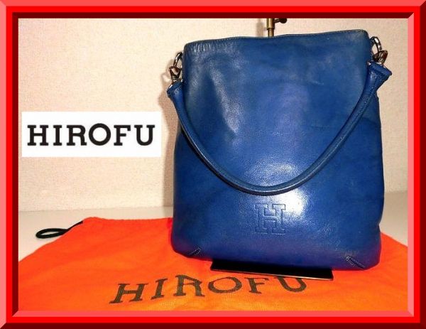 通販・価格比較 ⑥ HIROFU ヒロフ レザーバッグ bag ブルー 【公式通販】