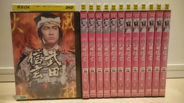 即決【 武田信玄 】全13巻 NHK大河ドラマ レンタルDVD 中井貴一