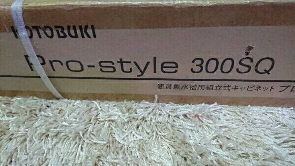 コトブキ プロスタイル300/350SQ ブラック 30cm 水槽台 未使用