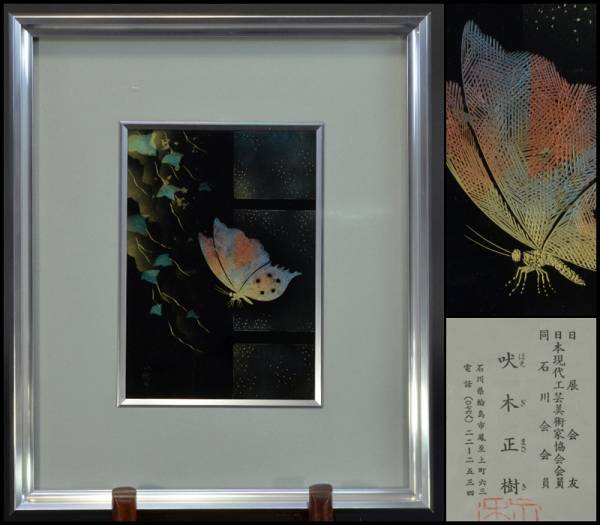 2026年最新Yahoo!オークション 蒔絵師 吠木正樹⁄「静樹⁄立木」⁄輪島塗