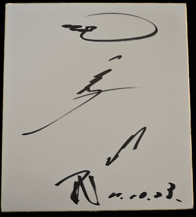 低価，定番】 【江夏豊直筆サイン色紙】