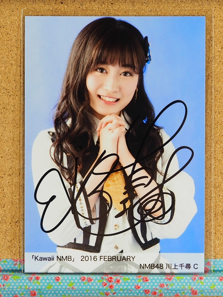 NMB48 NMB 0 Kawaii 生写真 - 直筆 by FEBRUARY 加藤夕夏 冊子のみの