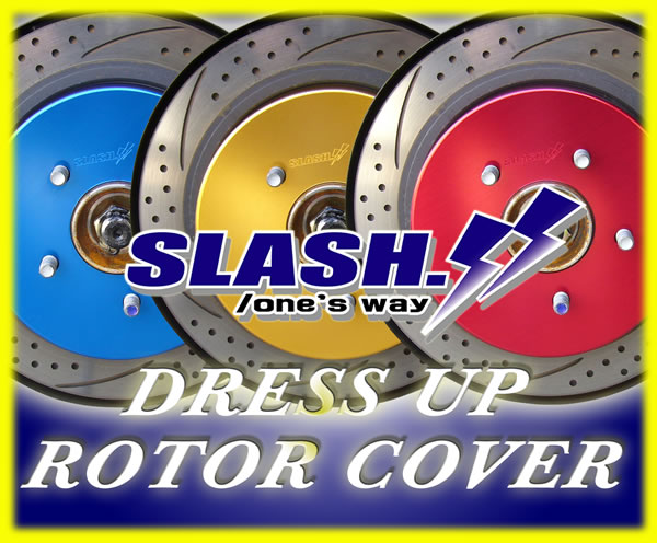 DRESS UP ROTOR COVER(RED)マークＸ GRX130 G's以外/GRX135[4WD]