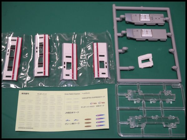 Bトレイン★北越急行 スノーラビット 4両セット 未開封 おまけ付