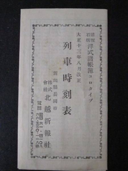 ロマンスをもう一度」 : 葛谷葉子 ロマンスをもう一度 ▽CD 小田急