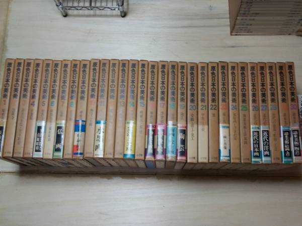 美術史】◇原色日本の美術 全30巻セット 昭和45年 小学館◇