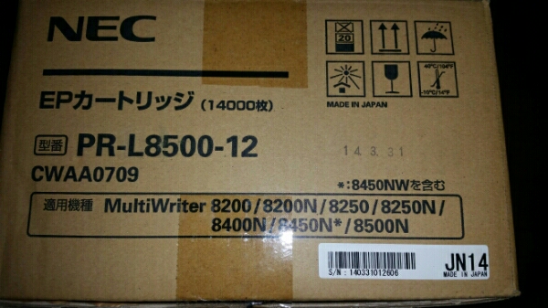 NEC　PR-L8500-12（14000枚)　2箱　純正　未使用 PR-L8500-12 純正未使用品 【公式通販】