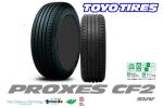 トーヨー プロクセス CF2 SUV 175/80R15　1本価格③