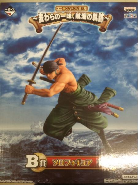 一番くじ ワンピース 航海の軌跡 B賞 ゾロ フィギュア