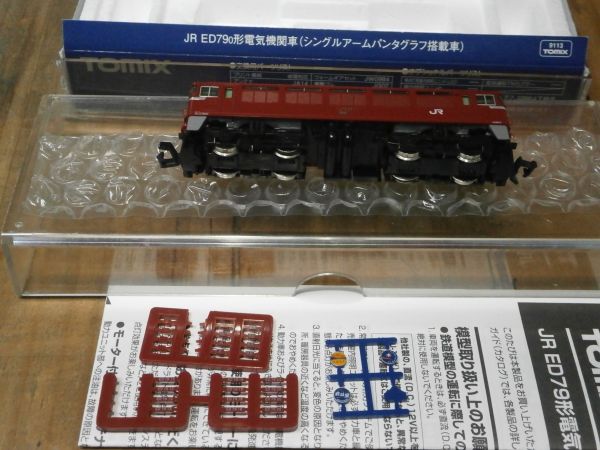 TOMIX 9113　ED79 7 シングルアーム搭載車　1両
