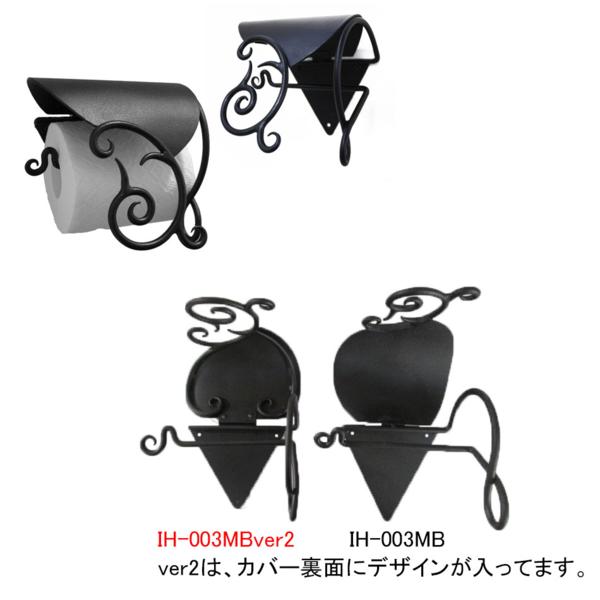 本格ハンドメイドのロートアイアン製トイレットペーパーホルダー