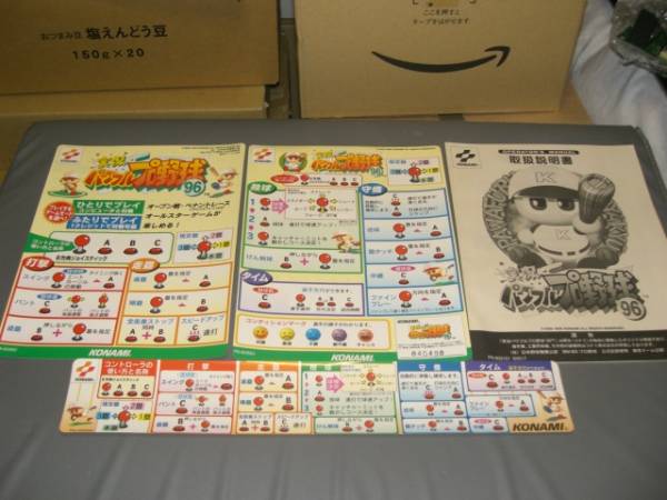 コナミ　実況パワフルプロ野球96　インスト・取説【全純正】