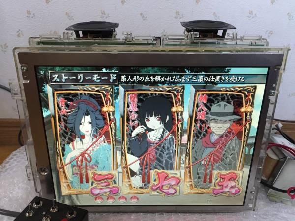 実機 CRそれ打て浜ちゃん 循環加工式 | CRバカ 超希少レア