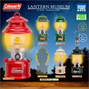 希少 コールマン ガチャ ランタンミュージアム1 シクレ込み全6種