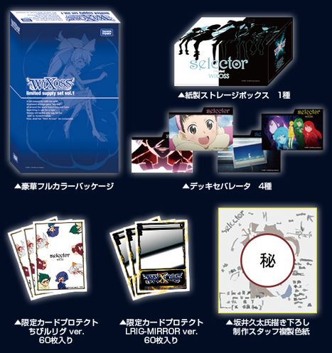 ウィクロス C86 WIXOSS limited supply set vol.1