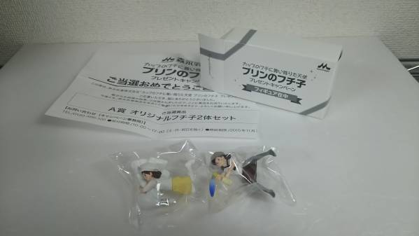 プリンのフチ子　森永乳業キャンペーン当選品 非売品 プリンのフチ子 森永乳業 当選品 非売品（コップのフチ子 コラボ