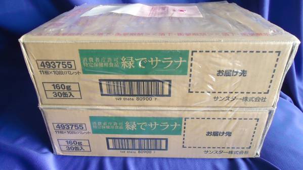 サンスター　☆　緑でサラナ　☆１６０ｇ×６０本