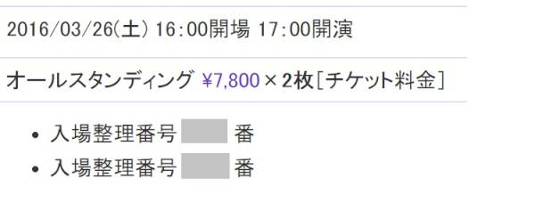 ペア価格 3/26 PRINCESS PRINCESS プリプリ ◆1200番台◆