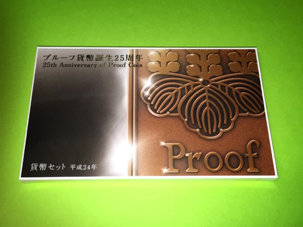 平成２４年　ミントセット　Proof 貨幣セット