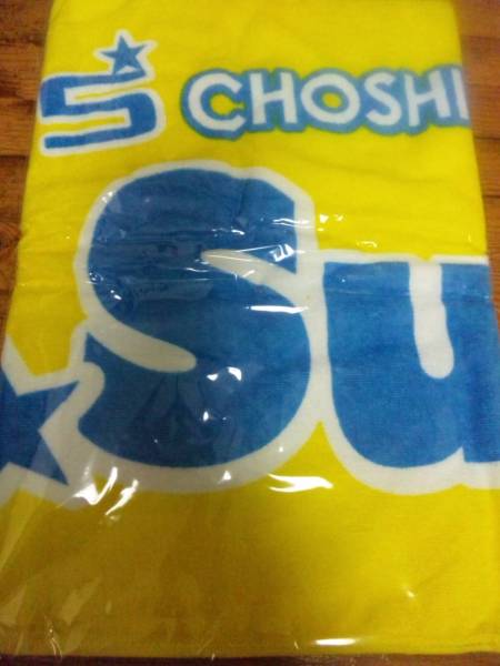 ソンモ☆超新星 春フェス タオル 未開封 送料無料