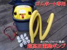 在庫処分！ゴムボート専用・超高圧電動ポンプ（新品・送料込み)