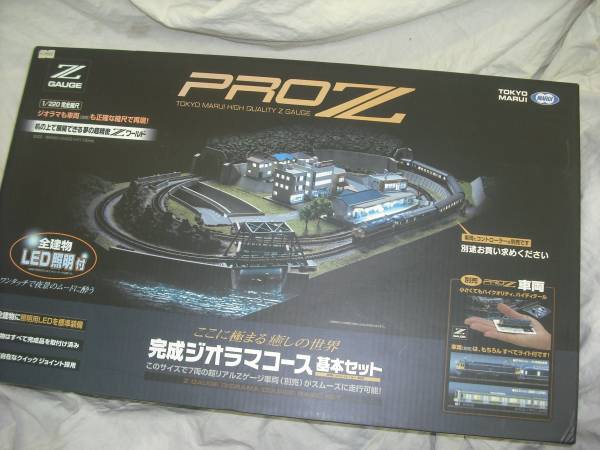 マルイ PROZ 完成ジオラマコース基本セット 未使用ジャンク扱い 新品