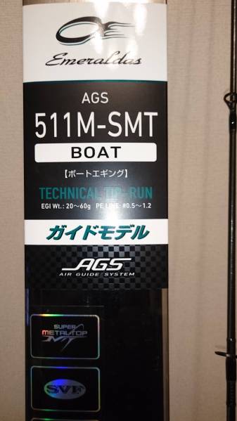 ダイワ エメラルダス511M－AGS－SMT daiwa ダイワ エメラルダス AGS
