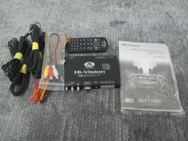 データシステム 地デジチューナー HIT7700 R SPEC 4アンテナ