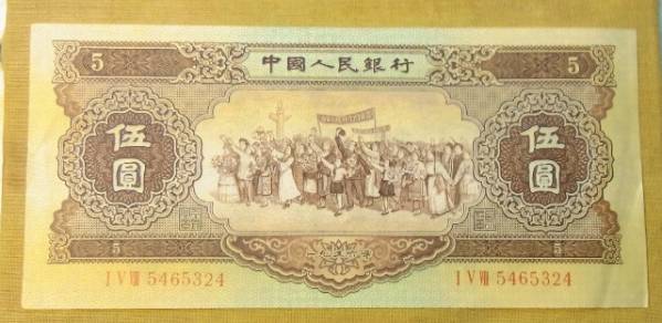 中国紙幣（5円）、No.8