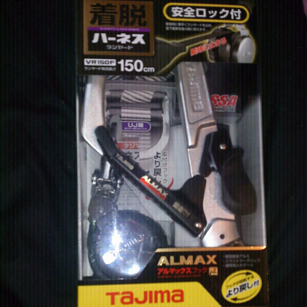 TAJIMA着脱ハーネスVR150F アルマックスL6