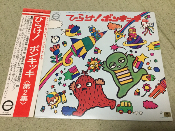 レア'78年LP ひらけ！ポンキッキ 第2集/ ガチャピンのこもりうた(童謡