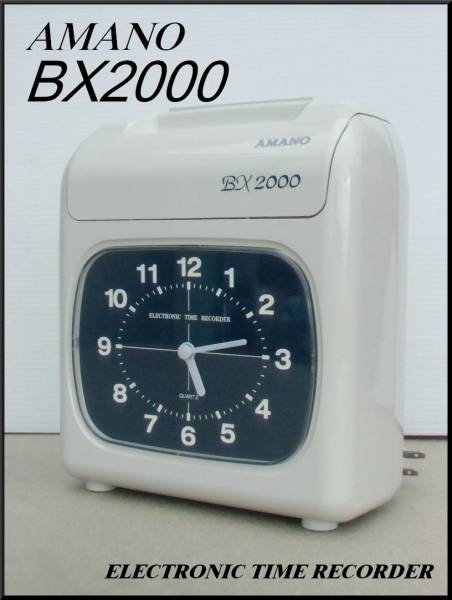 AMANO】 電子タイムレコーダー BX2000 動作品 AMANO電子タイム