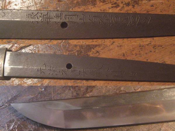 登録有り／浪華住月山貞吉造　二尺四寸　刀剣／鍔金銀象眼細工