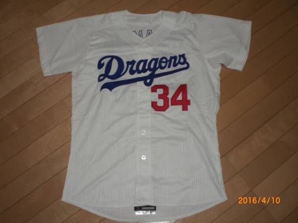 中日ドラゴンズ 山本昌 引退パーティー 記念ユニフォーム新品 中日