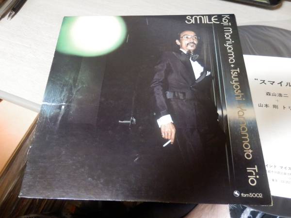 ▽ 【LPレコード スマイル 山本剛 TBM-5002 和ジャズ Three Blind Mice
