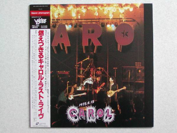 CAROL 燃えつきる 1975.4.13 矢沢永吉 LD LDキャロル キャロル・ラスト