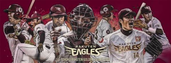 楽天イーグルス 6/2 (木) 対阪神 3塁Exフィールド 最前 ペア