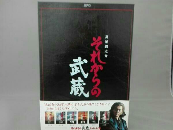 それからの武蔵 DVD-BOX 萬屋錦之介主演 【公式通販】
