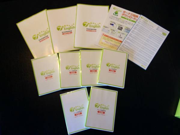 七田式7+English 完全記憶英会話 7+イングリッシュ 【送料込】 中古美