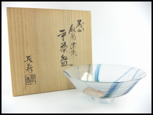 【御茶席道具】水崎長寿 ガラス細工 銀箔清流 平茶碗【0102】