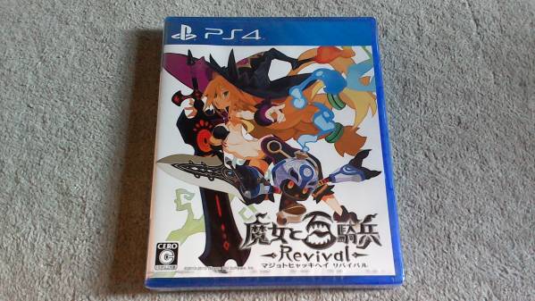 PS4 魔女と百騎兵　Revival リバイバル　新品未開封