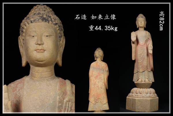中国仏教美術 古木 細密彫り 仏像 特別展「仏像 K1901 中国※北隋 石造 如来立像 仏教美術 高82cm 中国・
