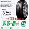 代引無料！PRIMACY3 プライマシー3 195/55R16 ZP ランフラット