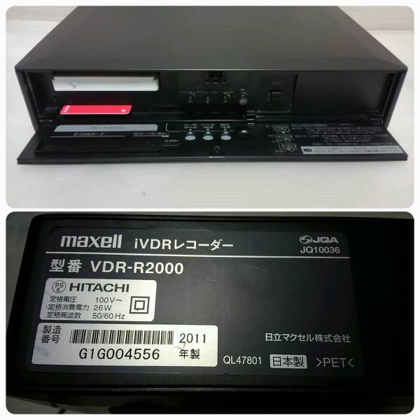 100] maxell iVDRレコーダー VDR-R2000 テレビ・映像機器 maxell iVDR